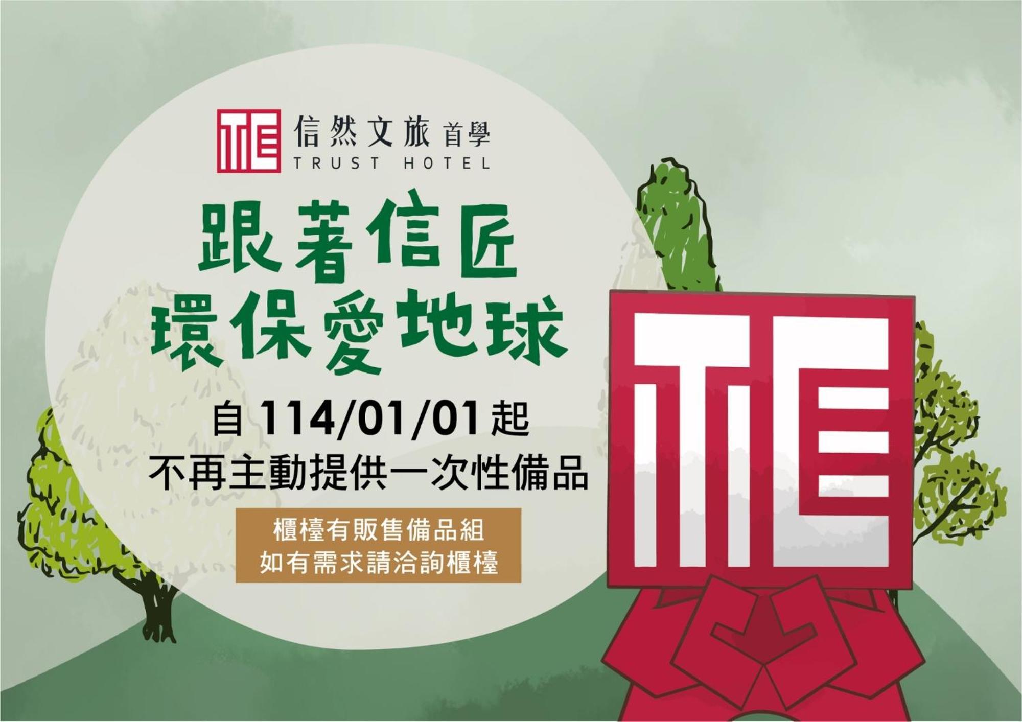 Trust Hotel Tainan Esterno foto